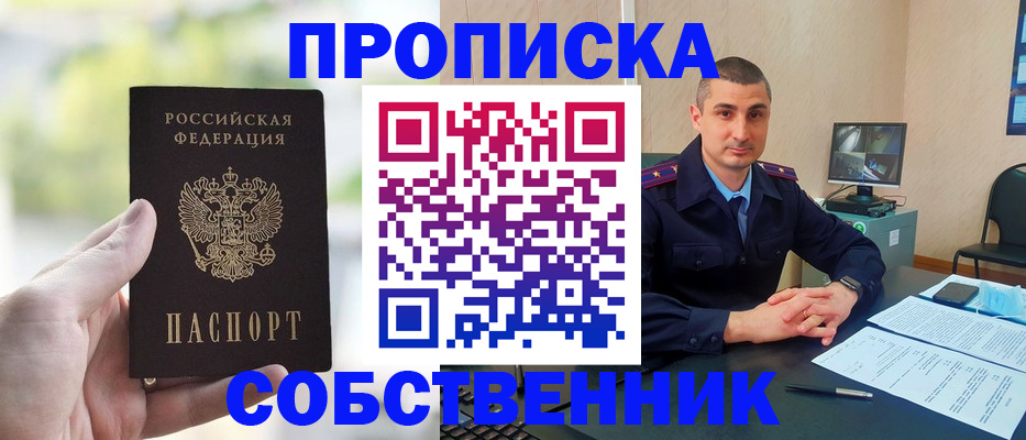 временная регистрация адрес в Слюдянке