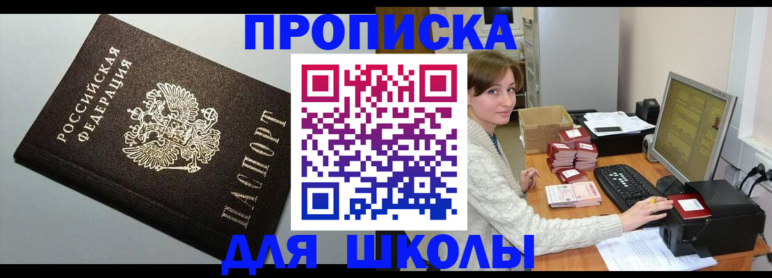 временная регистрация недорого в Слюдянке